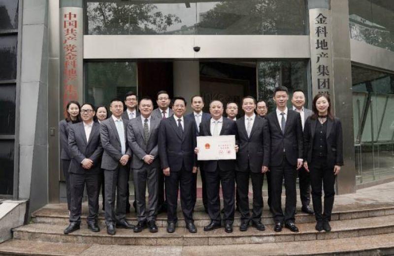 脱贫攻坚获表彰，金科集团 从扶贫先锋到乡村振兴的再出发