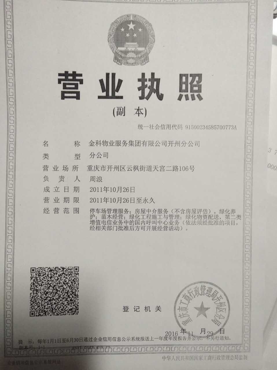 小区保安
